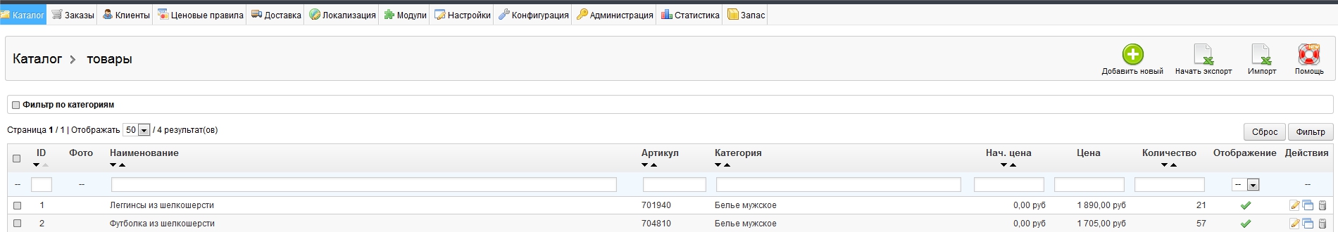 товары - PrestaShop™ - Mozilla Firefox (5).jpg